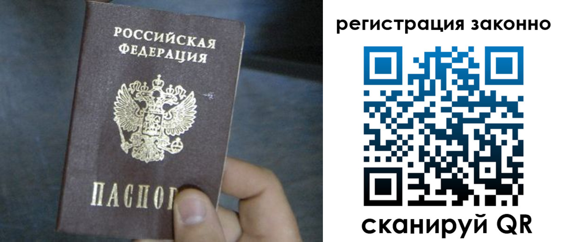 где прописаться в Салехарде