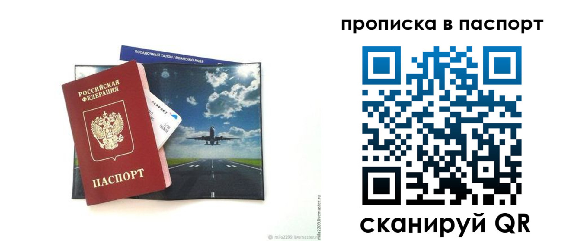 миграционный учет в Салехарде