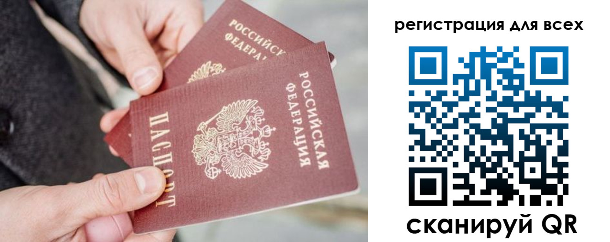 временная регистрация в квартире в Салехарде