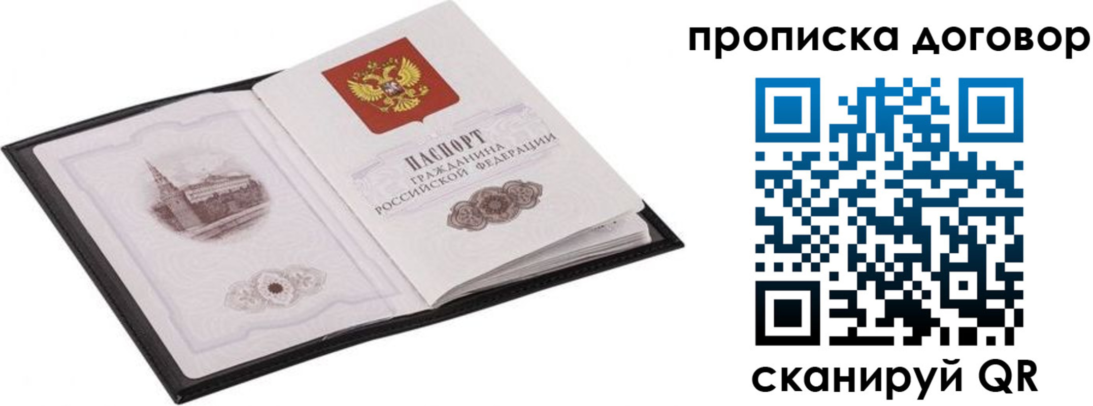 временная регистрация для школы в Салехарде