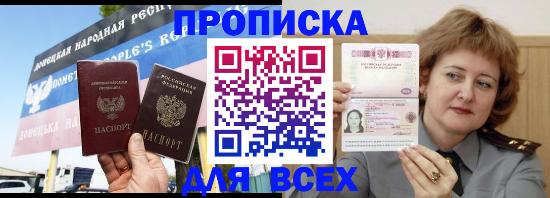 временная регистрация 2025 в Салехарде