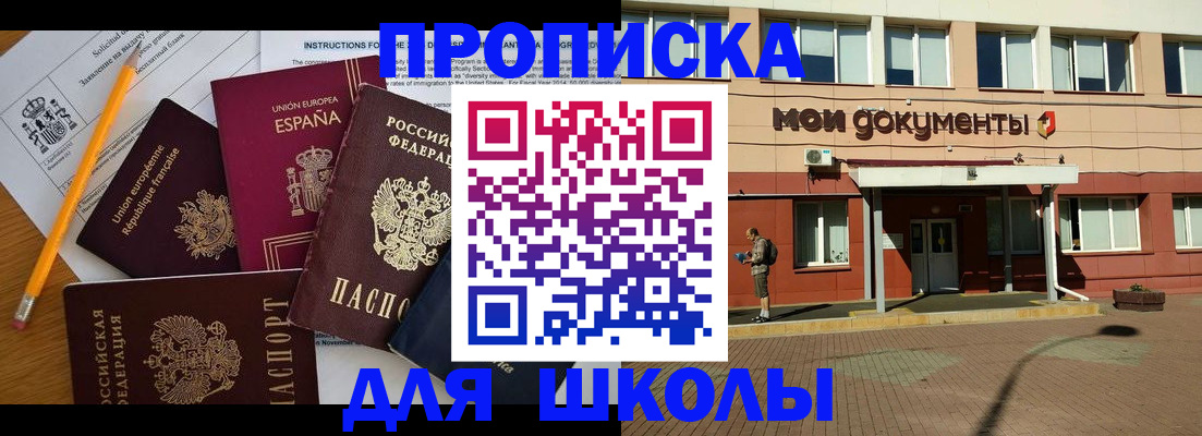 временная регистрация собственник в Салехарде