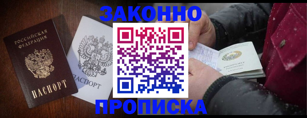 миграционный учет в Салехарде
