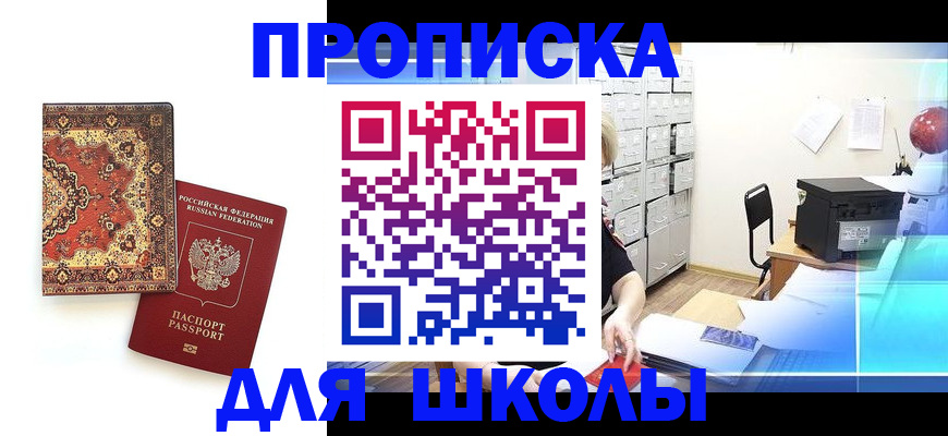 временная регистрация собственник в Салехарде